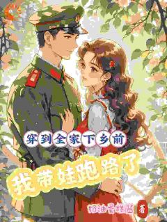 开局狂扇渣夫，情敌吓得只敢哭