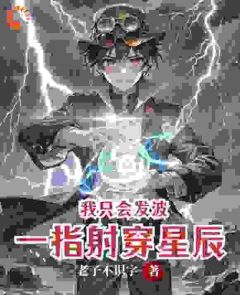 神国列车：无技能废柴靠天眼翻身！