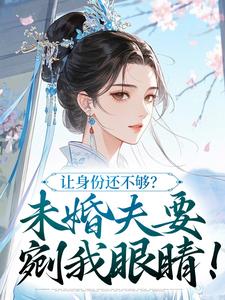 《魏扶玉陆进轩》小说全文精彩阅读 《魏扶玉陆进轩》最新章节列表