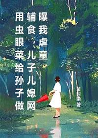 《孙芮魏斌》完结版免费试读 《孙芮魏斌》最新章节目录