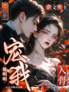 《乔桢谢砚之》大结局免费阅读 第3章