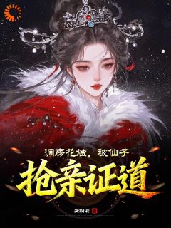 第四十九世轮回，我的情债找上门小说 第四十九世轮回，我的情债找上门田烨冷箐月在线阅读