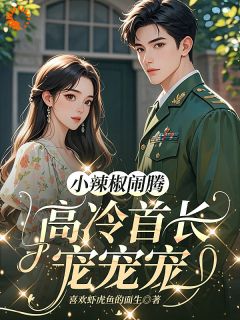 作精的千层套路，大佬照单全收