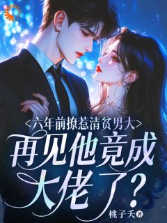 精彩章节《林晚陆谨言》他眼底有片燃烧的海全文免费阅读
