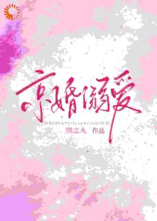 《温窈宗煜》大结局免费阅读 《温窈宗煜》最新章节列表