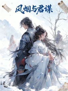 《谢浮光朔漠裴钰》完结版免费试读 《谢浮光朔漠裴钰》最新章节列表