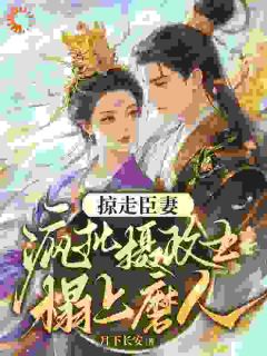 权贵驾到，我的心已被强势攻略！