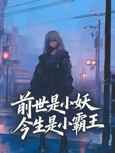 《朱萸苏怀瑾》大结局在线阅读 《朱萸苏怀瑾》最新章节列表