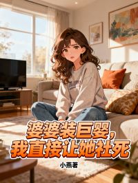 《王俊张兰》小说完结版在线试读  第二章