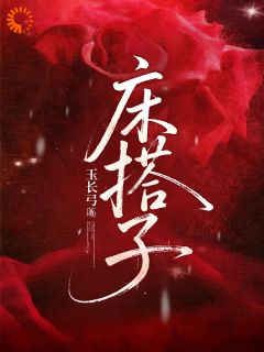 《林竹谢斯南》小说在线阅读 《林竹谢斯南》最新章节目录