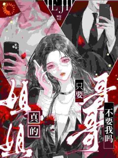 精品小说《明窈商砚》救命！我的两个前任，竟是亲兄弟已完结版全文章节阅读