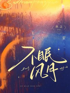 《酒吧买醉，我钓上了京市顶流靠山》宋昭昭周怀礼章节目录在线阅读 第9章