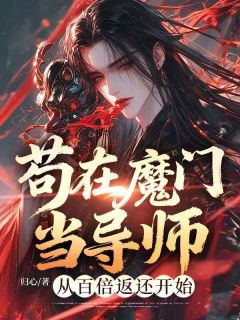 《李缺柳颜》最新章节  第8章