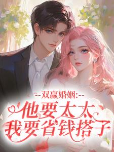 《林竹谢斯南》小说章节列表在线试读 第3章