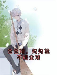 好书推荐《淼淼盈盈》爸爸础，妈妈就不础全球全文在线阅读