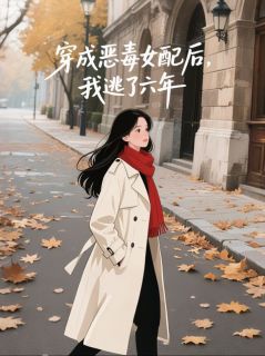 二婚恶女太撩人，霍总次次上瘾