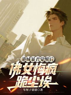 《陆鸣苏棠霍雨泽》大结局精彩试读 《陆鸣苏棠霍雨泽》最新章节目录