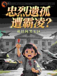 《江安安江铁军》小说全文免费阅读 《江安安江铁军》最新章节列表