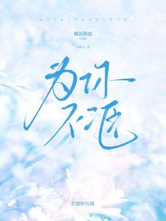 宋柠顾墨琛精彩章节全文全集精彩试读 宋柠顾墨琛小说免费阅读