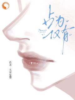 相亲他说我乖，我反手格局打开小说阅读 第3章