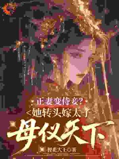 《谢清微裴无忧》完结版免费试读 《谢清微裴无忧》最新章节目录