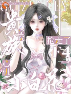 温青釉赫连决小说全文在线阅读 小百花扮土？其实是高端猎手！全文完整版章节