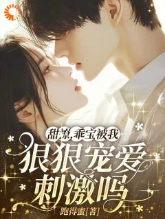 沈疏棠裴京寒小说 《雨夜重逢，总裁的猎物入网了》小说全文精彩阅读 第10章