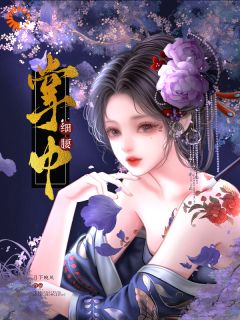 《赵知凝裴柏麟》掌中细腰大结局在线试读