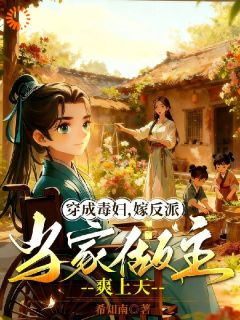 林一一傅锦琛反派重生后，发现全家已是我小弟 林一一傅锦琛在线阅读