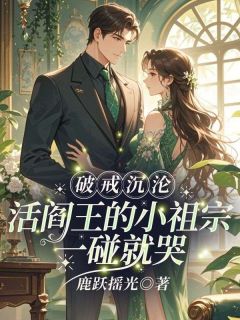 《温阮裴砚修》小说最新章节免费阅读（精彩章节未删节）
