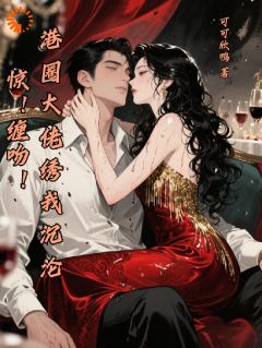 《我只想当临时工，总裁却缠着我不放》小说全文精彩章节在线阅读（苏婧菡顾京御）