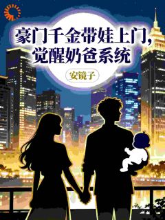 我，外卖员，开局喜提千金和系统陈峰江映雪小说全文章节阅读 第7章免费精彩章节