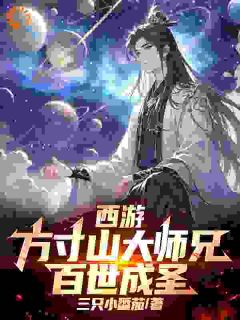 陆沉孙悟空最新章节免费阅读（完整版未删节）