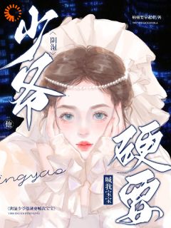《沈茉陆衍》小说章节列表免费试读 阴湿少爷他硬要喊我宝宝小说全文