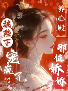 《全皇宫看她被帝王捧在掌心》小说章节免费试读 姝懿褚临小说全文