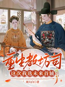 《落难后的第一日，庶女开启自救》小说章节列表在线阅读 赵明妍陈星纬小说全文