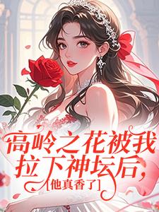 《岑迩沈昀祈》小说章节列表在线试读 第9章