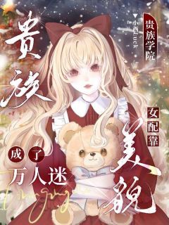 《桑晚陆景骁》小说完结版在线试读 第7章