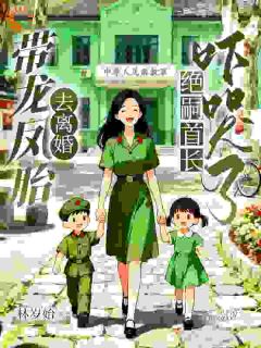 《沈钟灵宋怀锦》小说全文免费阅读 《沈钟灵宋怀锦》最新章节列表