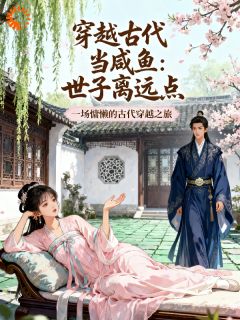 沈薇薇陆峥夜赠花卿 沈薇薇陆峥在线阅读