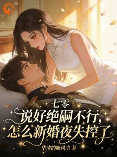 《叶知秋陆凛冬》大结局在线阅读 《叶知秋陆凛冬》最新章节列表