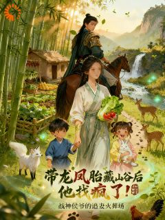 《苏瑾鸢顾晏辰》小说精彩试读 《苏瑾鸢顾晏辰》最新章节列表