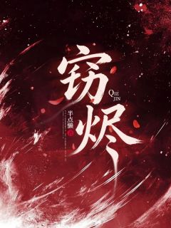《虞烬虞沉》小说完结版在线试读  第十六章 危机