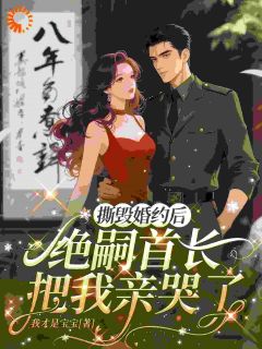 《丹青圣手，文化输出天花板》周知书孟寄雪第8章全文在线阅读