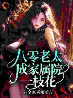重回八零辣老太，宠媳随军赚大钱李秀莲陆振川小说结局精彩章节全文
