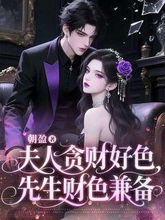 《我的财阀老公，持靓行凶》小说章节在线试读 沈梨漾陆今淮小说全文