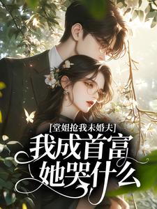 林晚陆铮完整全文全集精彩试读 林晚陆铮小说免费阅读