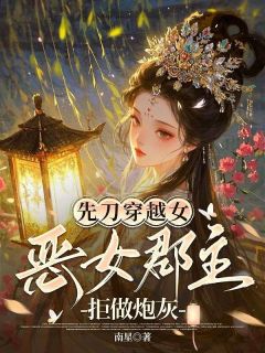 《姜凝安楚玉》小说全文免费试读 《姜凝安楚玉》最新章节目录