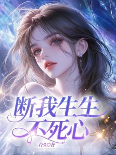 《苏晚棠谢景年》最新章节免费阅读（完整版未删节）