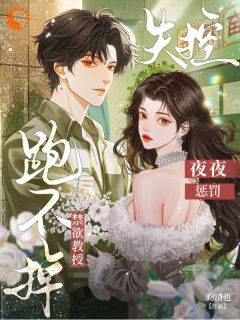 《穿书后，我能听见女主与系统对话》小说章节列表在线阅读 谷雨谢观序小说全文